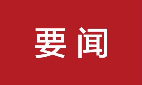 纪念中国致公党成立95周年座谈会在京召开